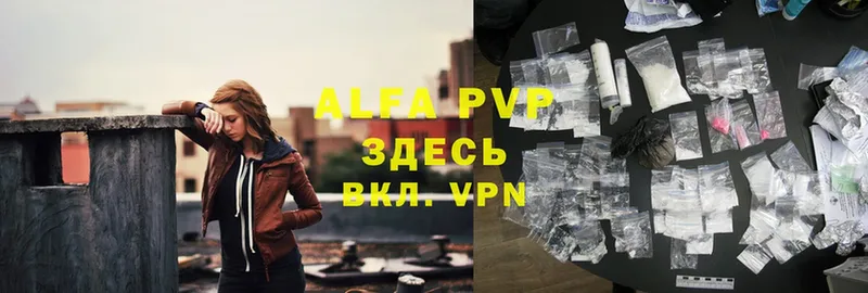 A PVP Crystall  что такое   Канаш 