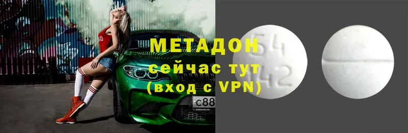 МЕТАДОН VHQ  Канаш 